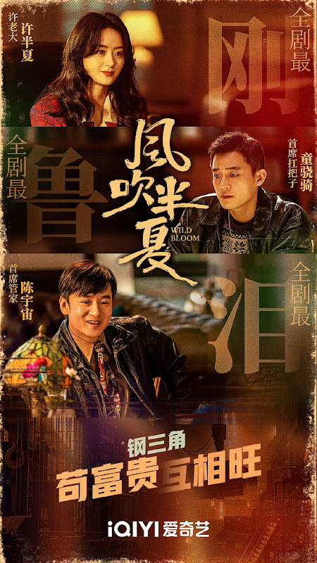 Wild Bloom China Drama